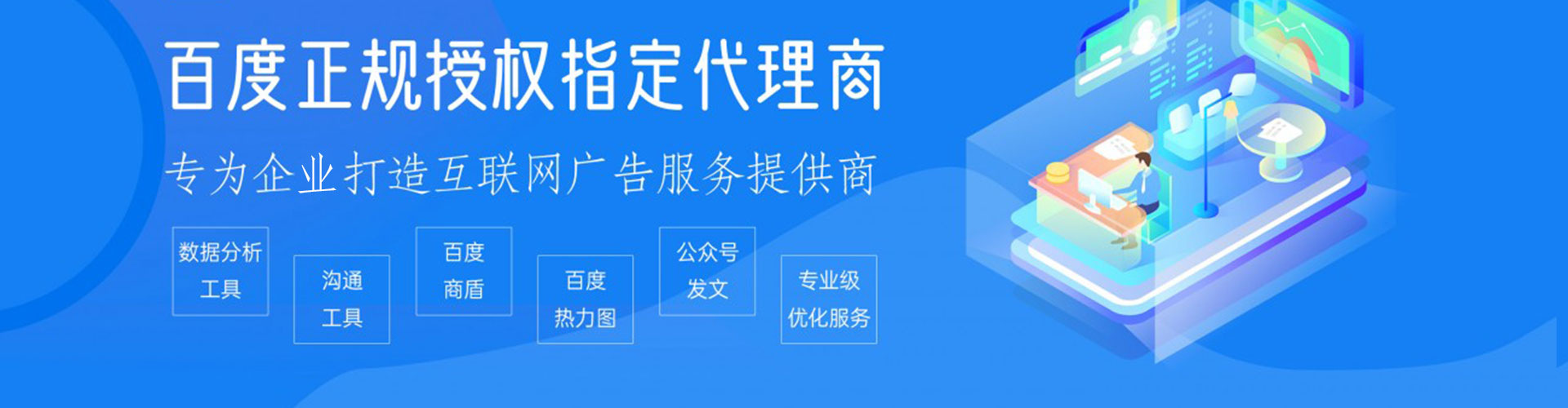 渭城信息流运营