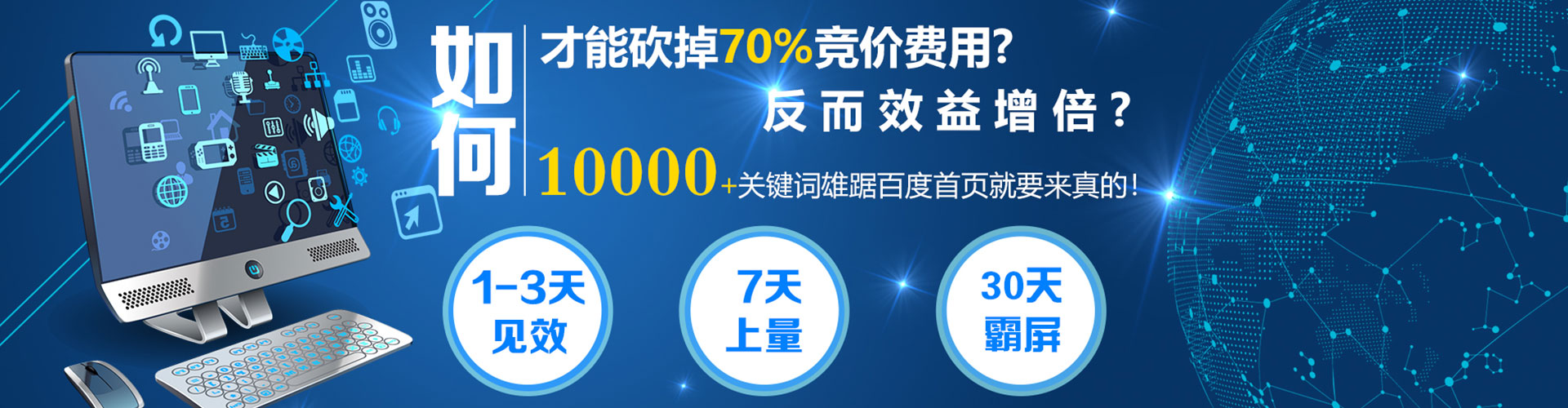 渭城信息流代运营